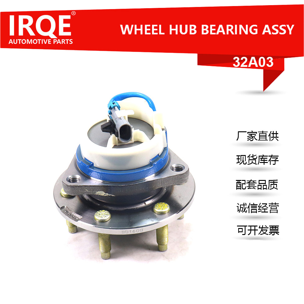 12413103 Rear wheel hub unit bearing assembly for Cadillac SRX.