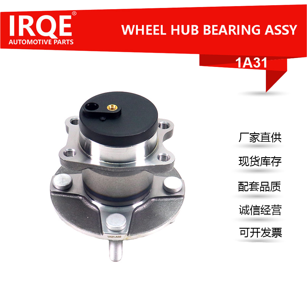 The MR594494 rear wheel hub bearing shaft assembly is suitable for Mitsubishi COLT.