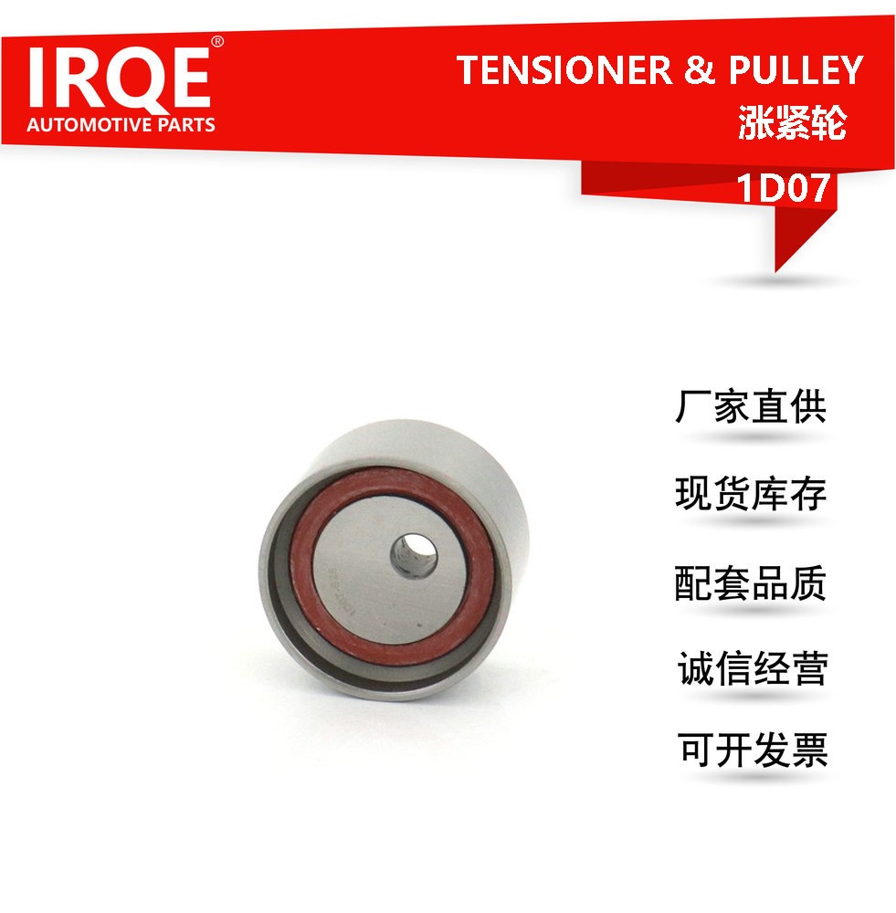 The MD140071 synchronous belt pulley tensioner is for Mitsubishi.