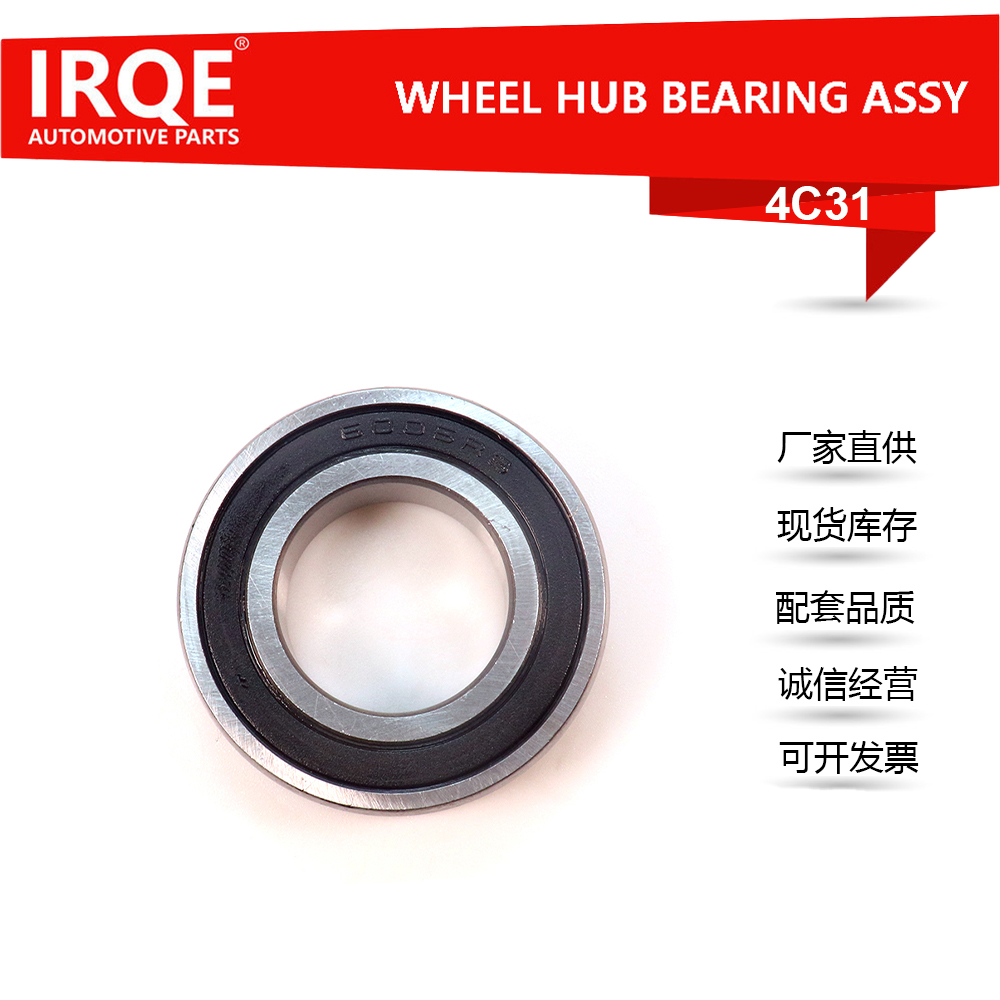 23363-V0700 Deep Groove Ball Bearing for Nissan Applications
