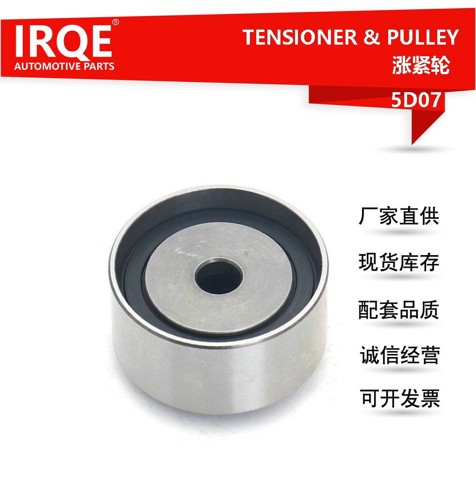 B660-12-730F Engine Timing Belt Tensioner Pulley by Mazda