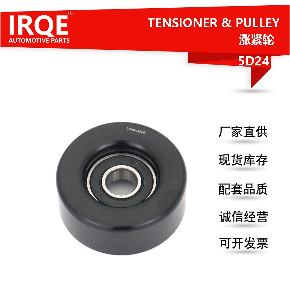 Pully Z622-12-940 by  MAZDA& Ford