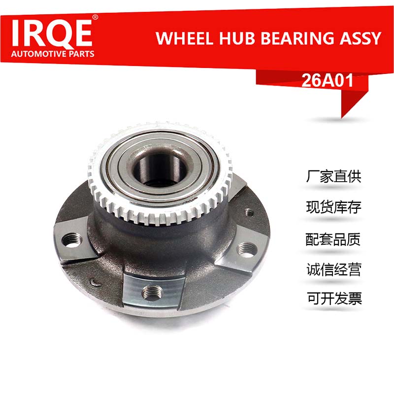 Automotive Rear Wheel Bearing Unit Shaft Head Assembly J113301030 - Suitable for Chery
