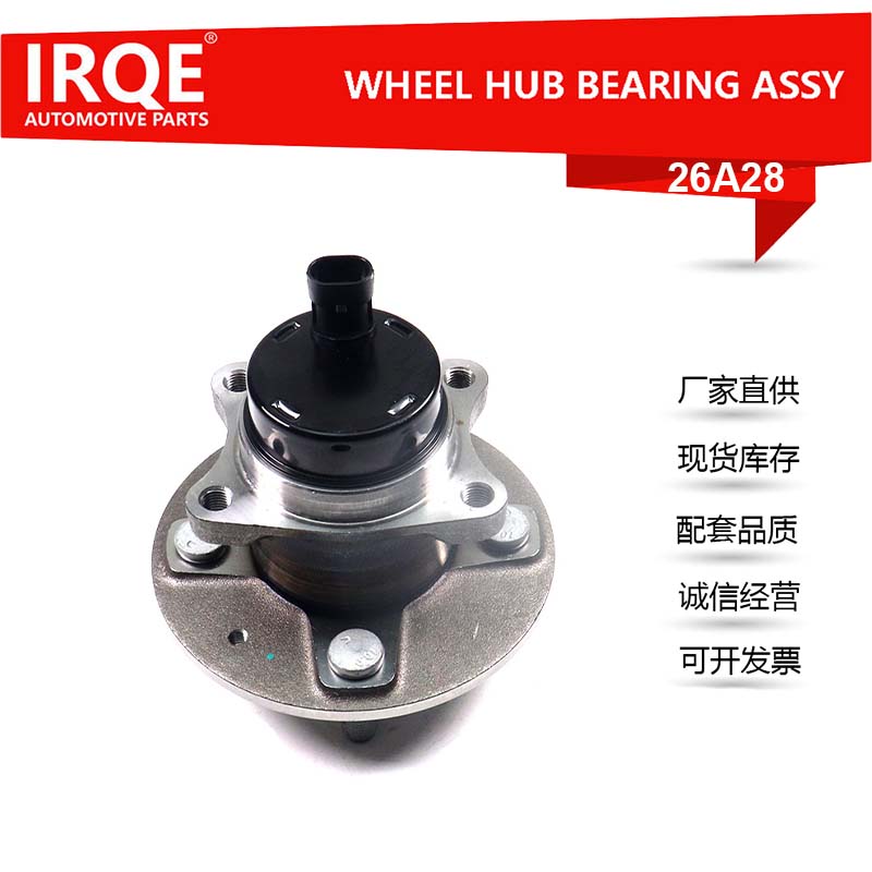 Automotive Rear Wheel Bearing Unit Shaft Head Assembly 42450-52A30 - Suitable for Chery
