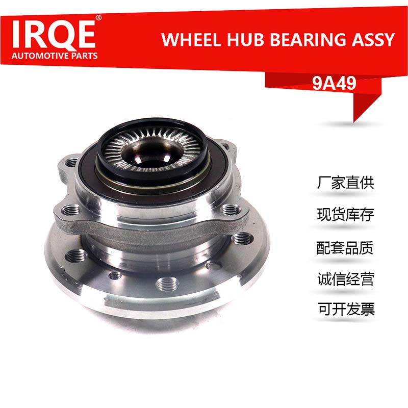 Automotive Front Wheel Bearing Unit Shaft Head Assembly 31208098967 - Suitable for BMW
