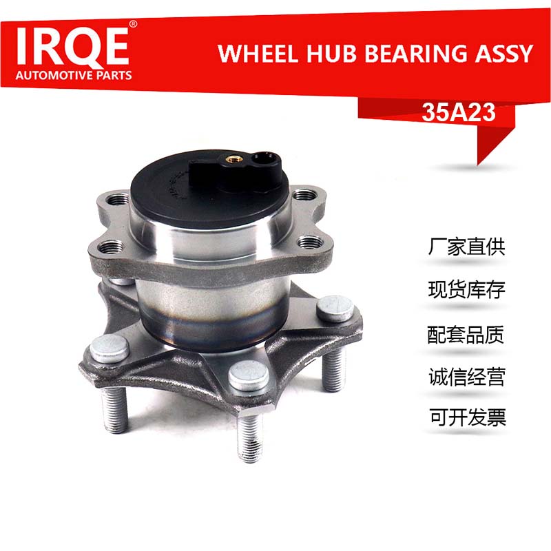 Automotive Rear Wheel Bearing Unit Shaft Head Assembly PW920922 - Suitable for SUPRIMA 