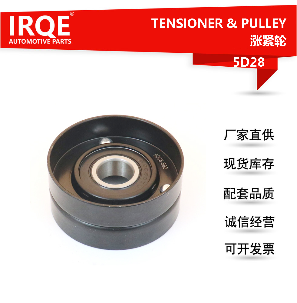 Automotive tensioner BK3Q-6A228-BH - Suitable for Ford