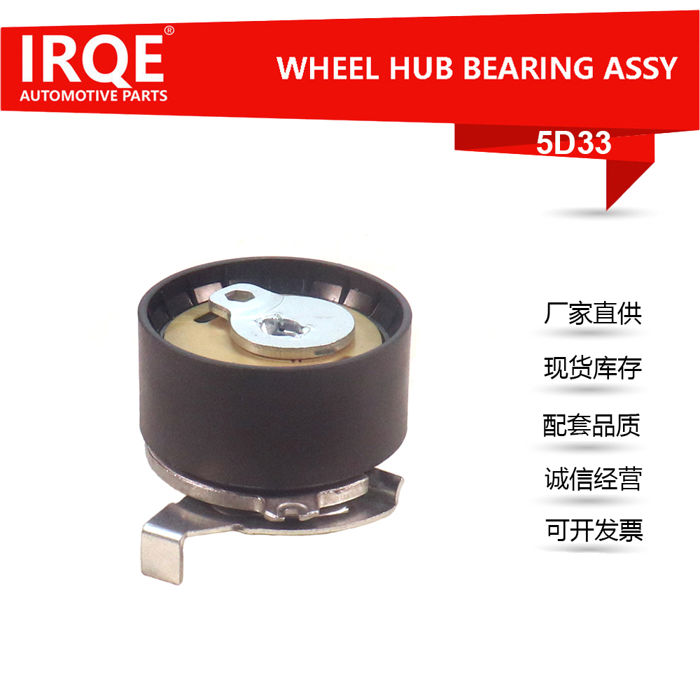 Automotive tensioner YF09-12-700 - Suitable for Ford