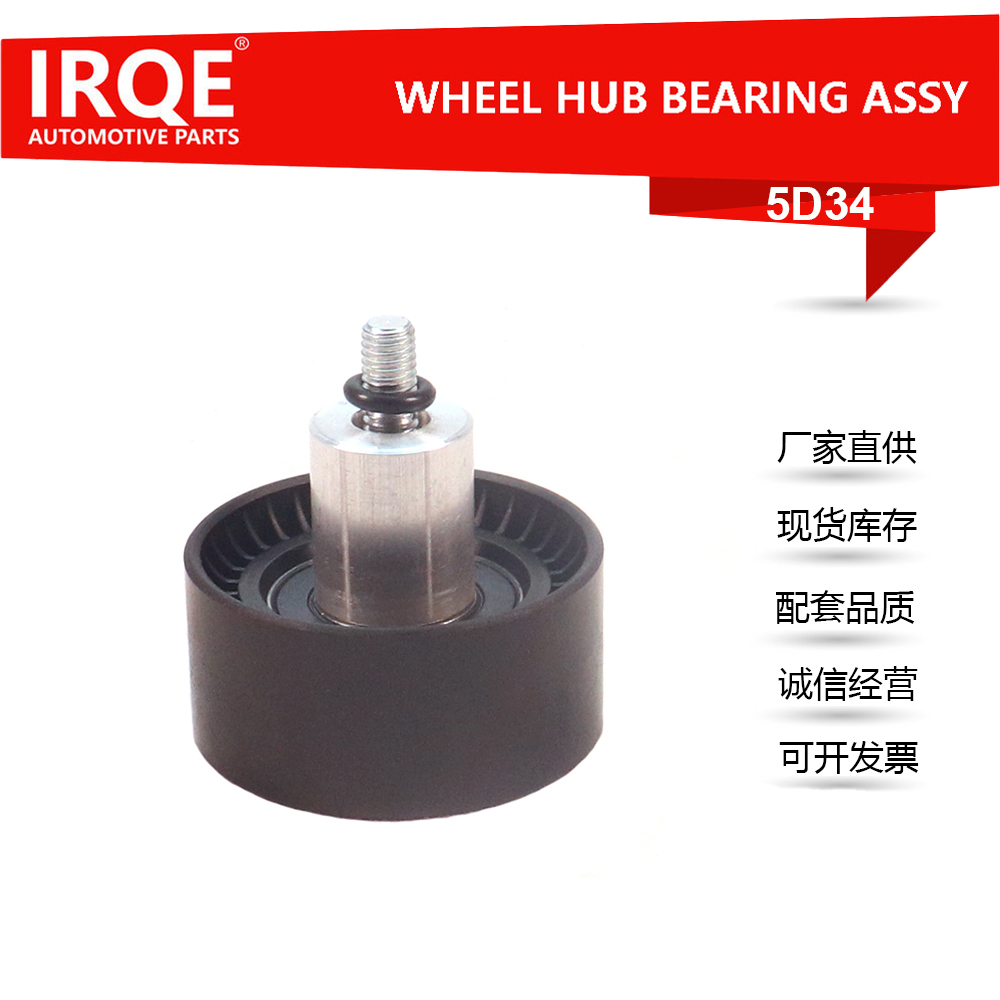 Car guide wheel YF71-12-730 - suitable for Ford