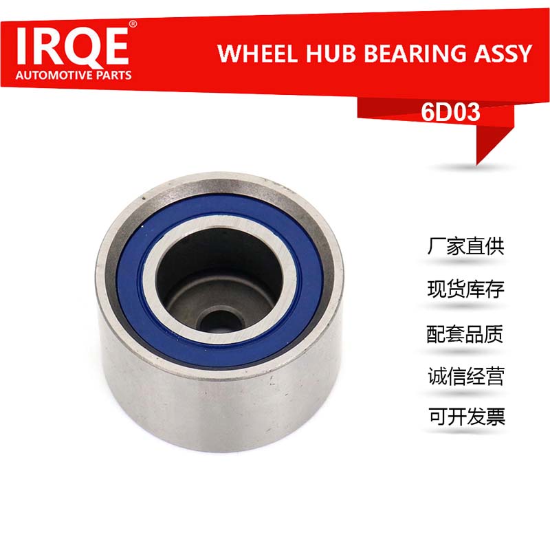 Car tightening wheel 13073AA142-suitable for SUBARU