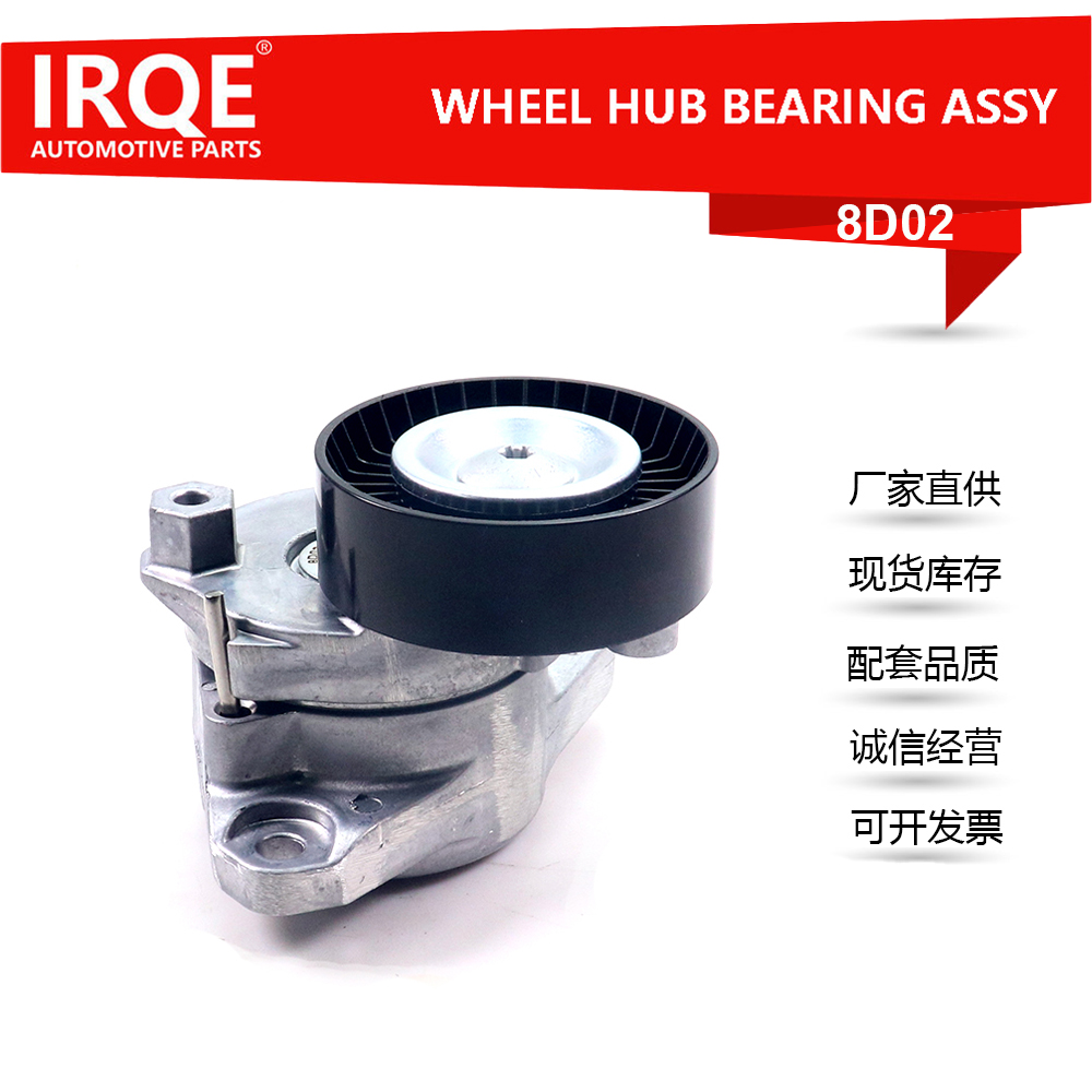 Automotive Tensioner Assembly 2722000270 - Suitable for MERCEDES-BENZ