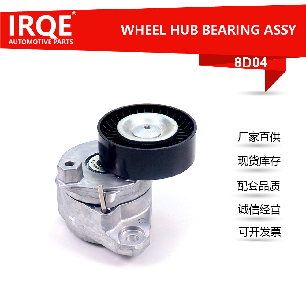 Automotive Tensioner Assembly 1562000570 - Suitable for MERCEDES-BENZ