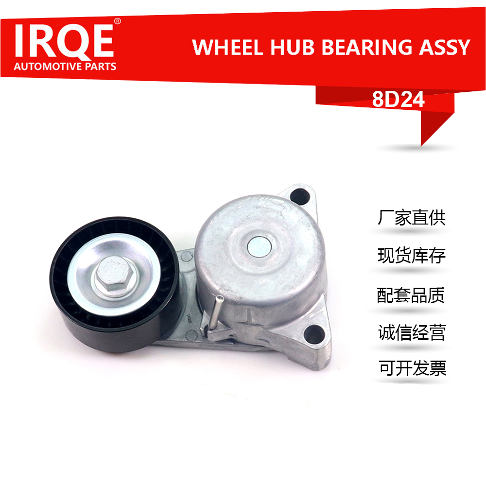 Automotive Tensioner Assembly 278 200 0470 - Suitable for MERCEDES-BENZ