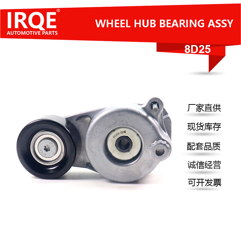 Automotive Tensioner Assembly 642 200 0070 - Suitable for MERCEDES-BENZ