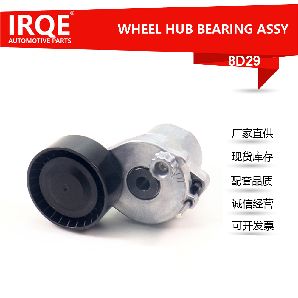 Automotive Tensioner Assembly 274 200 1270 - Suitable for MERCEDES-BENZ