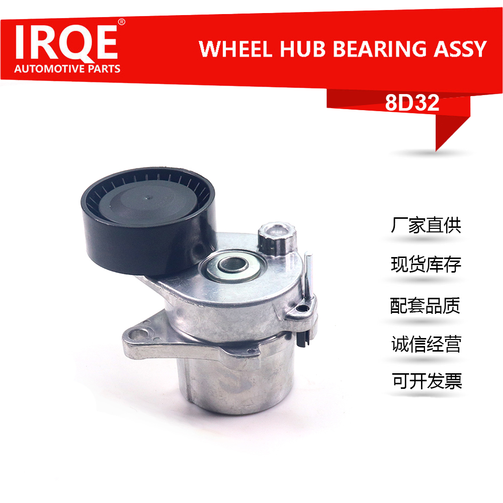 Automotive Tensioner Assembly 6512002170 - Suitable for MERCEDES-BENZ