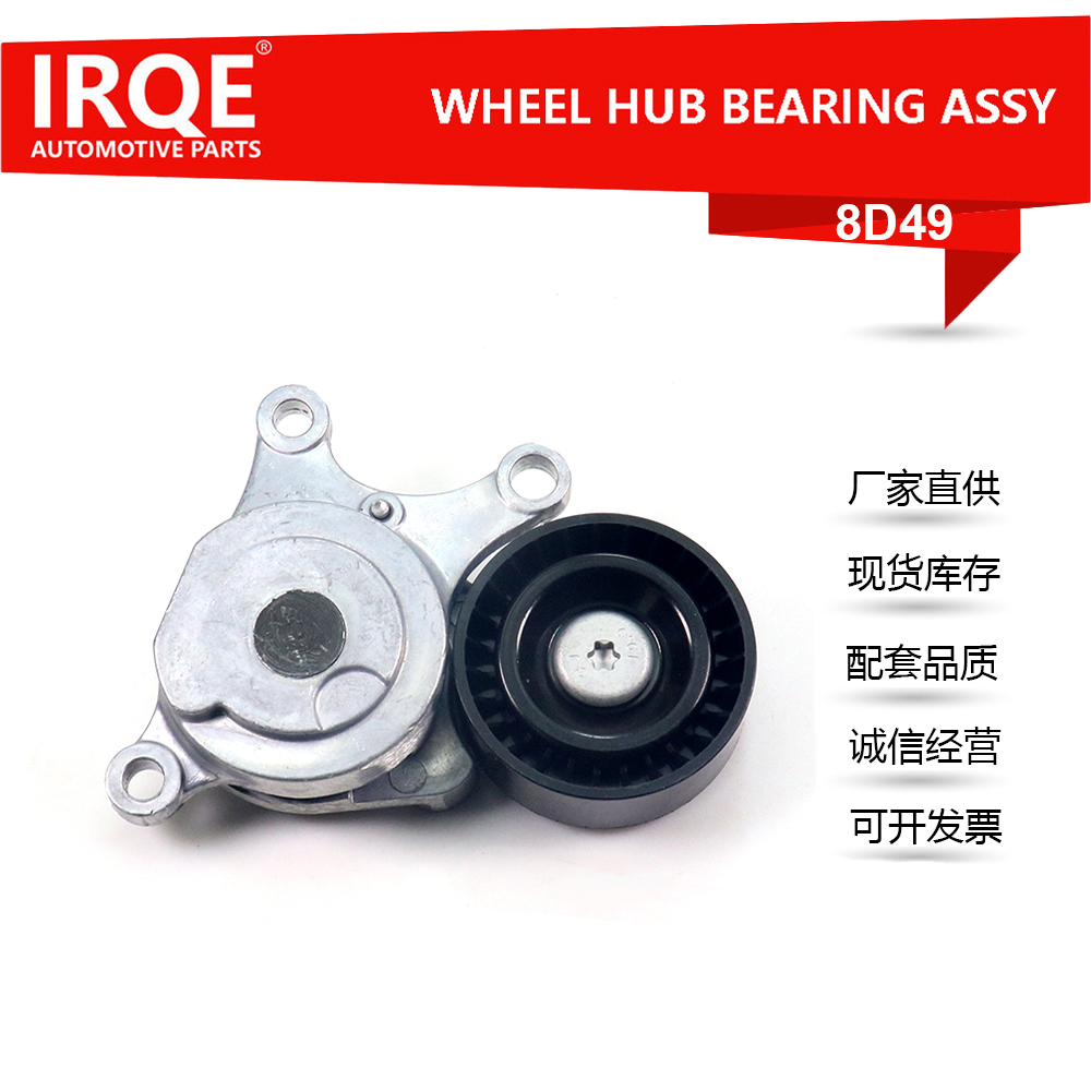 Automotive Tensioner Assembly 270 200 0370 - Suitable for MERCEDES-BENZ