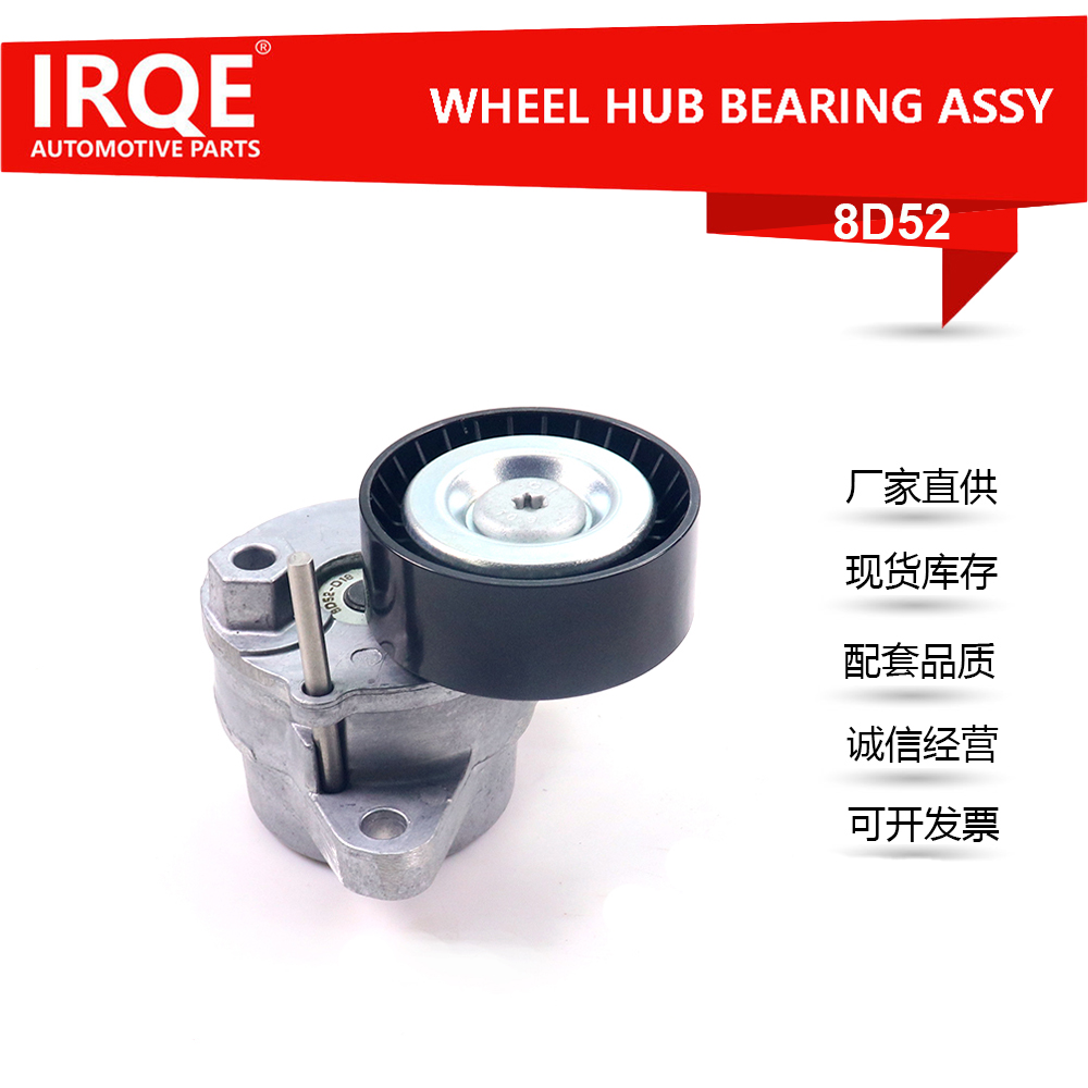 Automotive Tensioner Assembly 276 200 0370 - Suitable for MERCEDES-BENZ