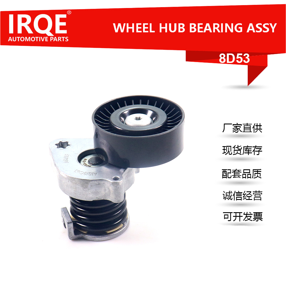 Automotive Tensioner Assembly 271 200 0270 - Suitable for MERCEDES-BENZ