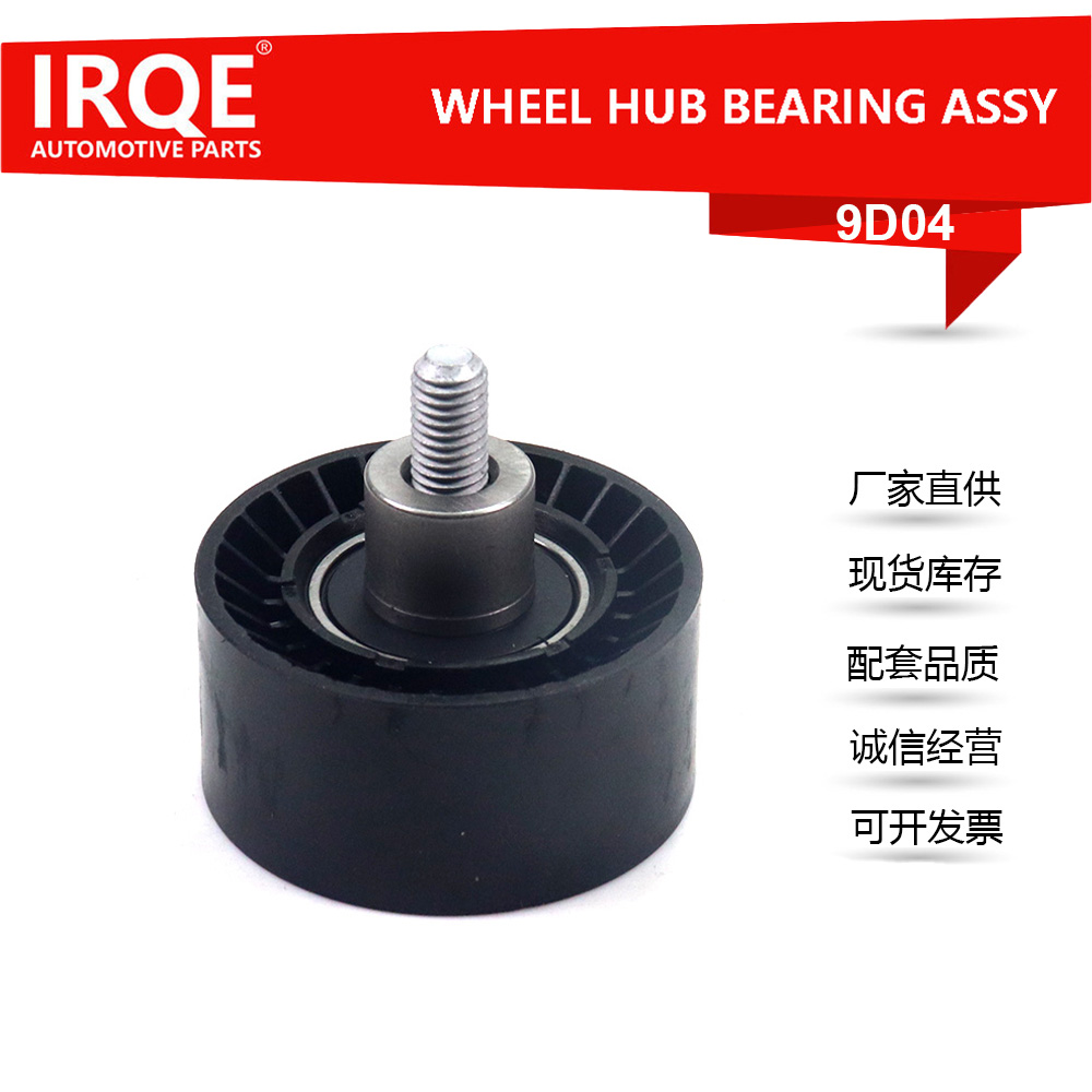 11287599097- Automotive Triangular Multi-V Rib Belt Tension Arm - Suitable for BMW