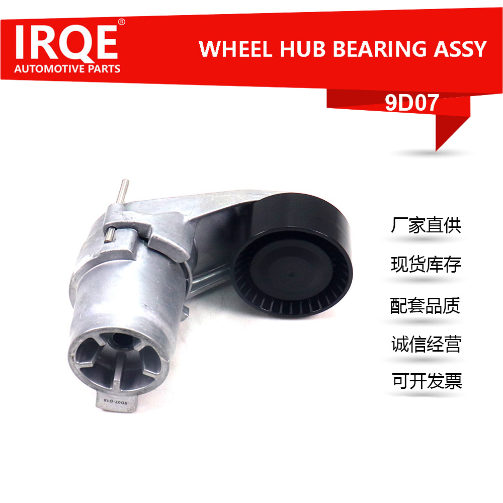 Automotive Triangle Multi Wedge Belt Idler 11288604267 - Suitable for BMW