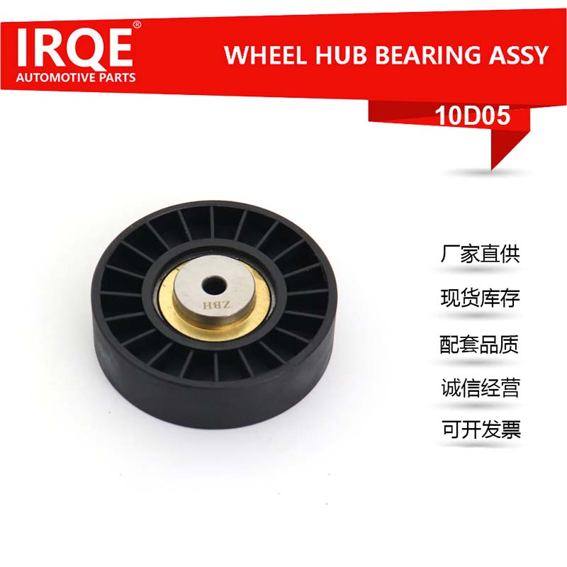 Car guide wheel 078 903 341B - suitable for AUDI