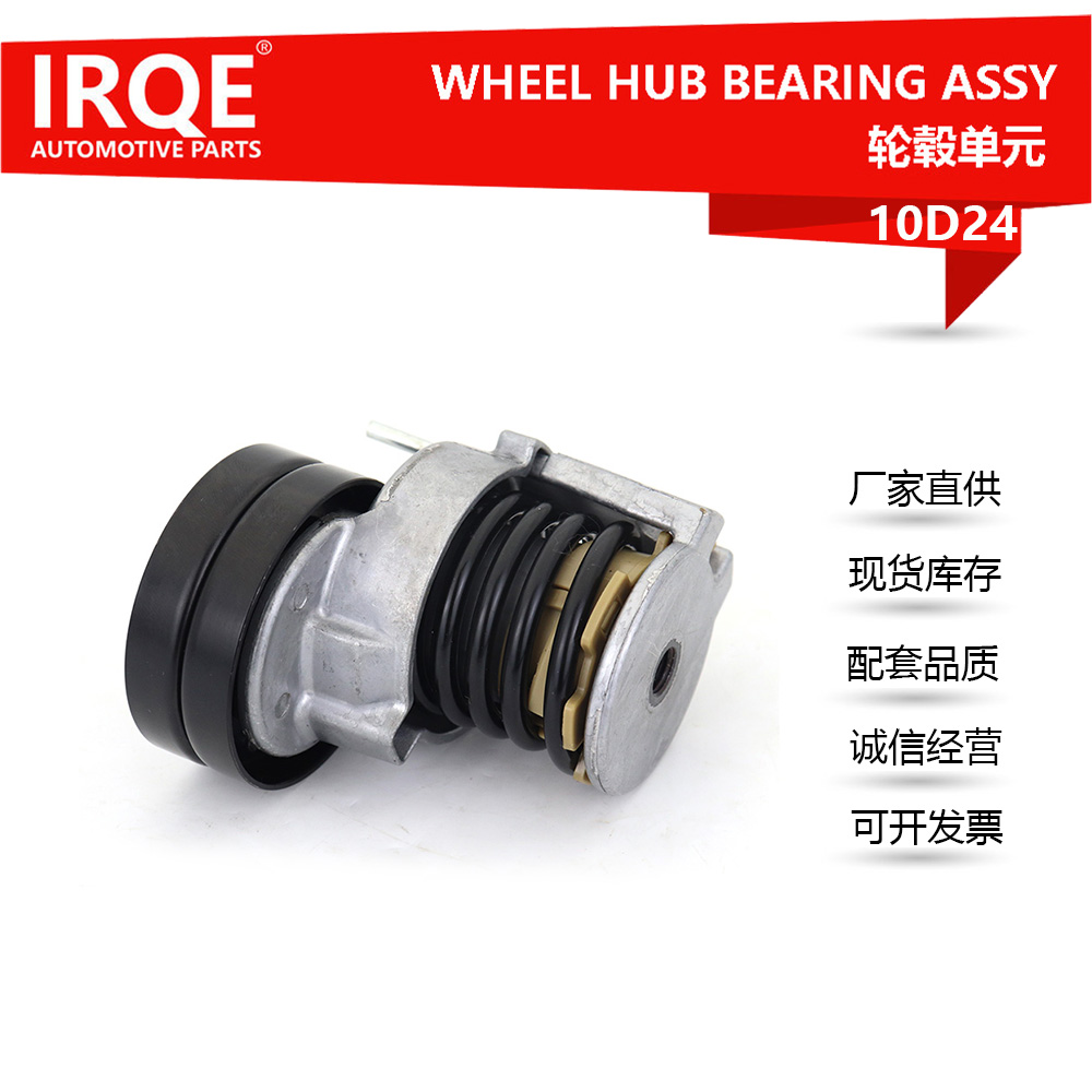 Automotive Tensioner Assembly 03C145299Q - Suitable for AUDI
