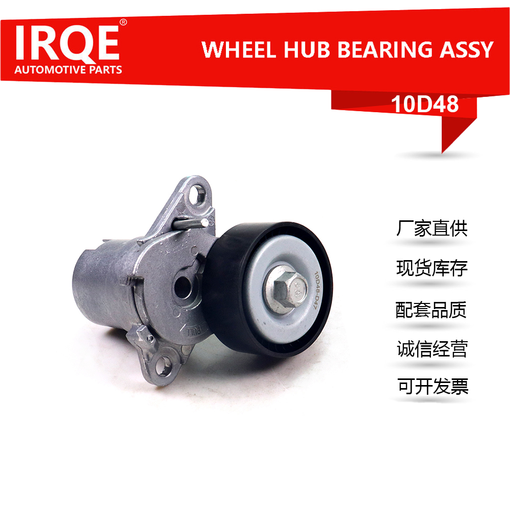 Automotive Tensioner Assembly 06L903133D - Suitable for AUDI