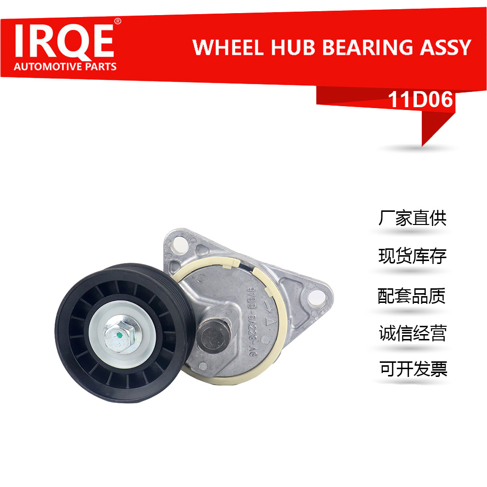 Automotive Tensioner Assembly 97BB-6A228-AG - Suitable for MAZDA