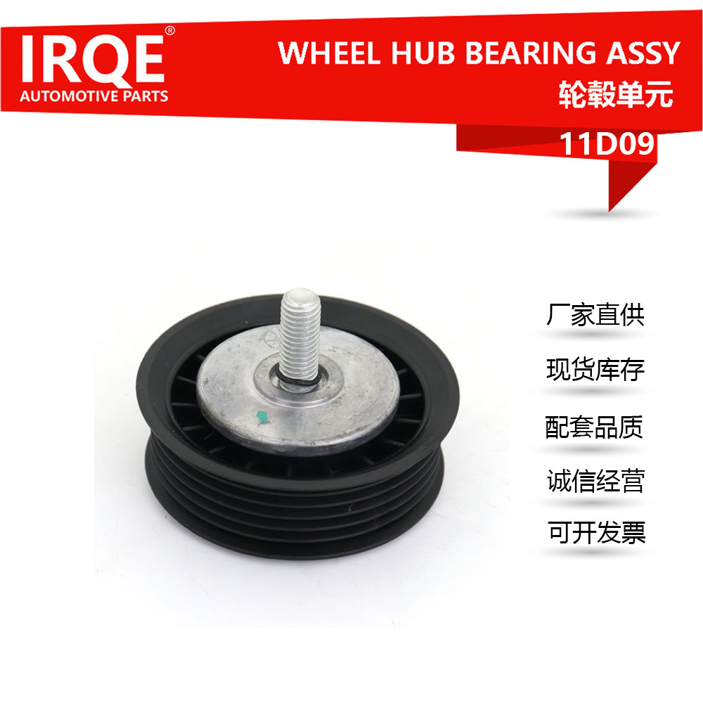 Car guide wheel 04792259AB - suitable for MAZDA