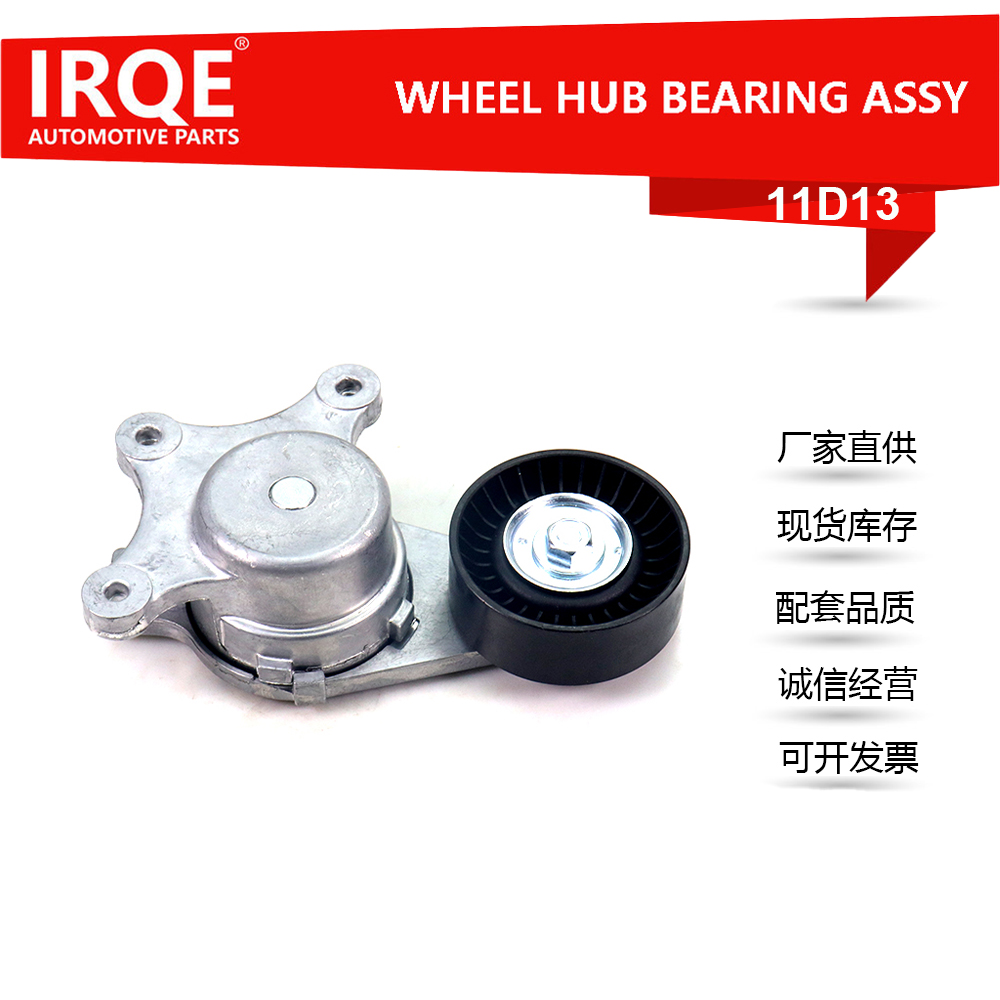 Automotive Triangle Multi Wedge Belt Idler BT4Z-6B209B - Suitable for MAZDA