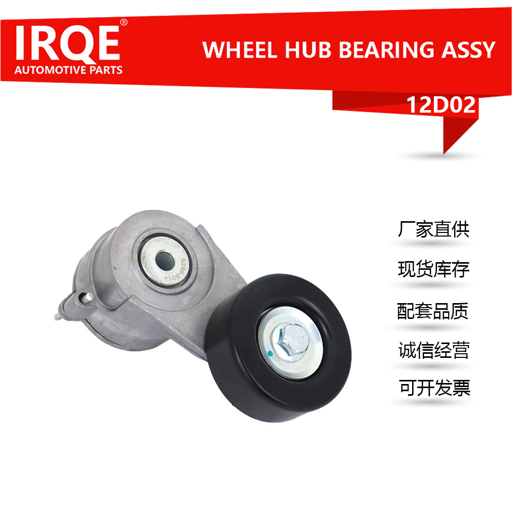 24582056- Automotive Triangular Multi-V Rib Belt Tension Arm - Suitable for CHEVROLET