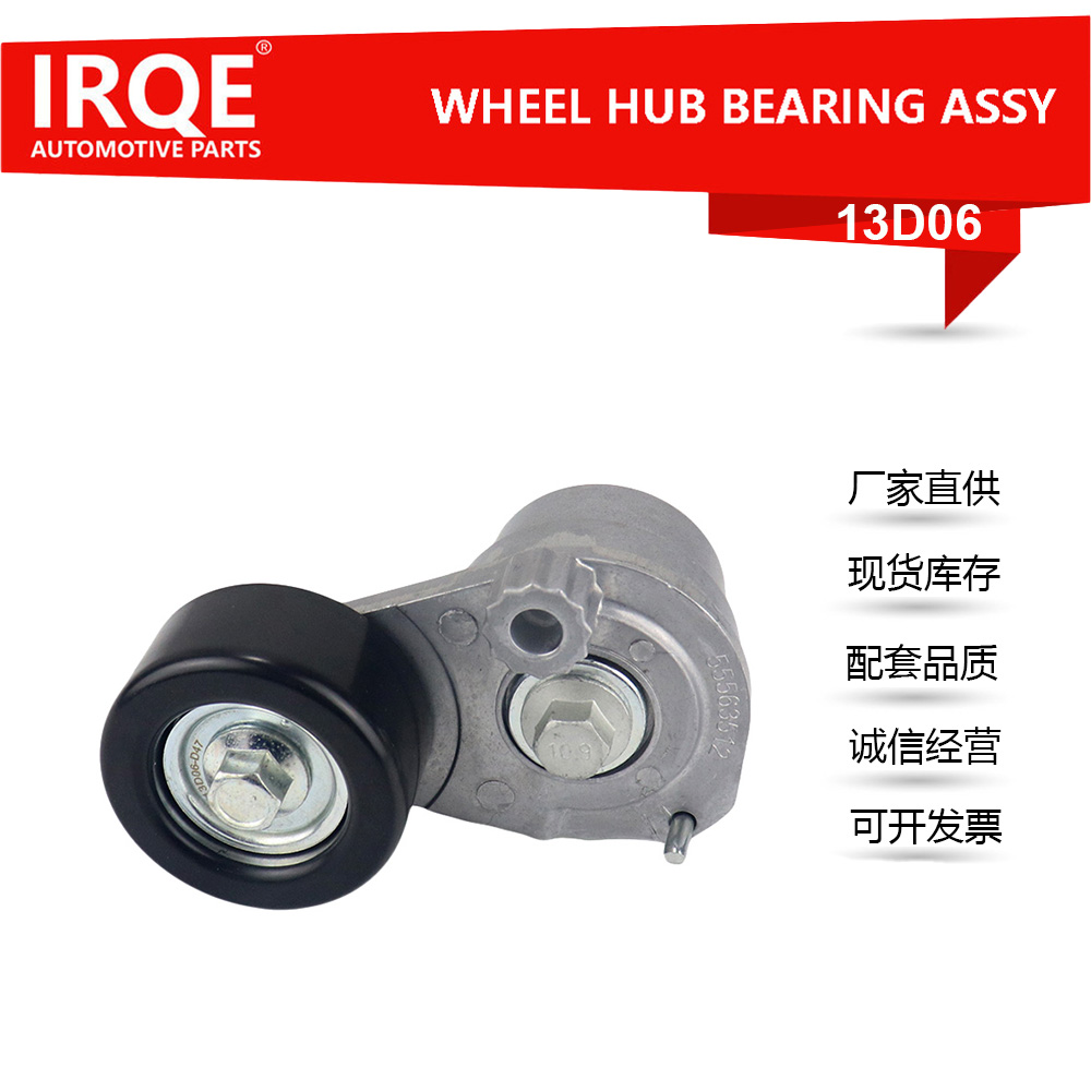 Automotive Tensioner Assembly 25185910 - Suitable for CHEVROLET