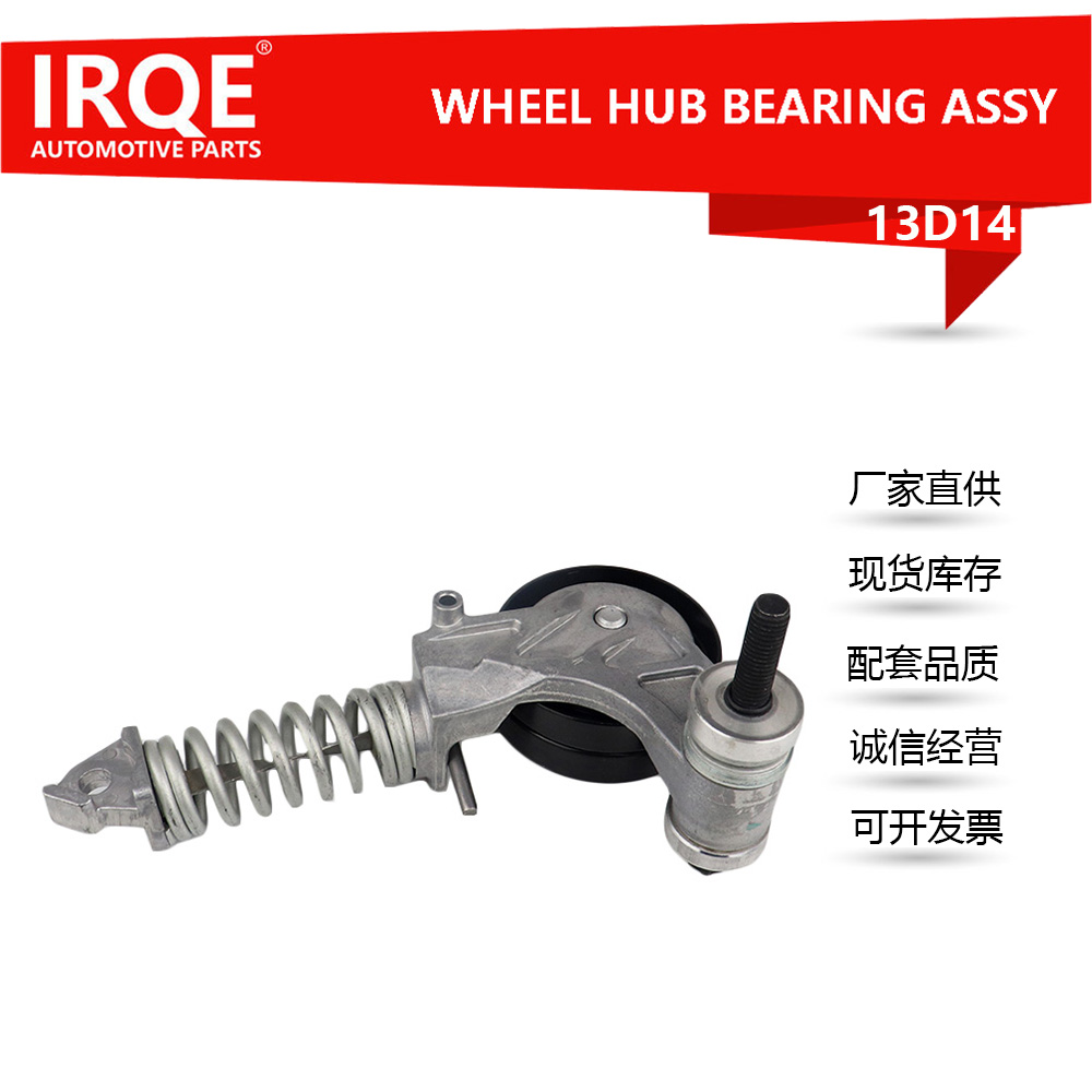 Automotive Tensioner Assembly 25195388 - Suitable for Buick