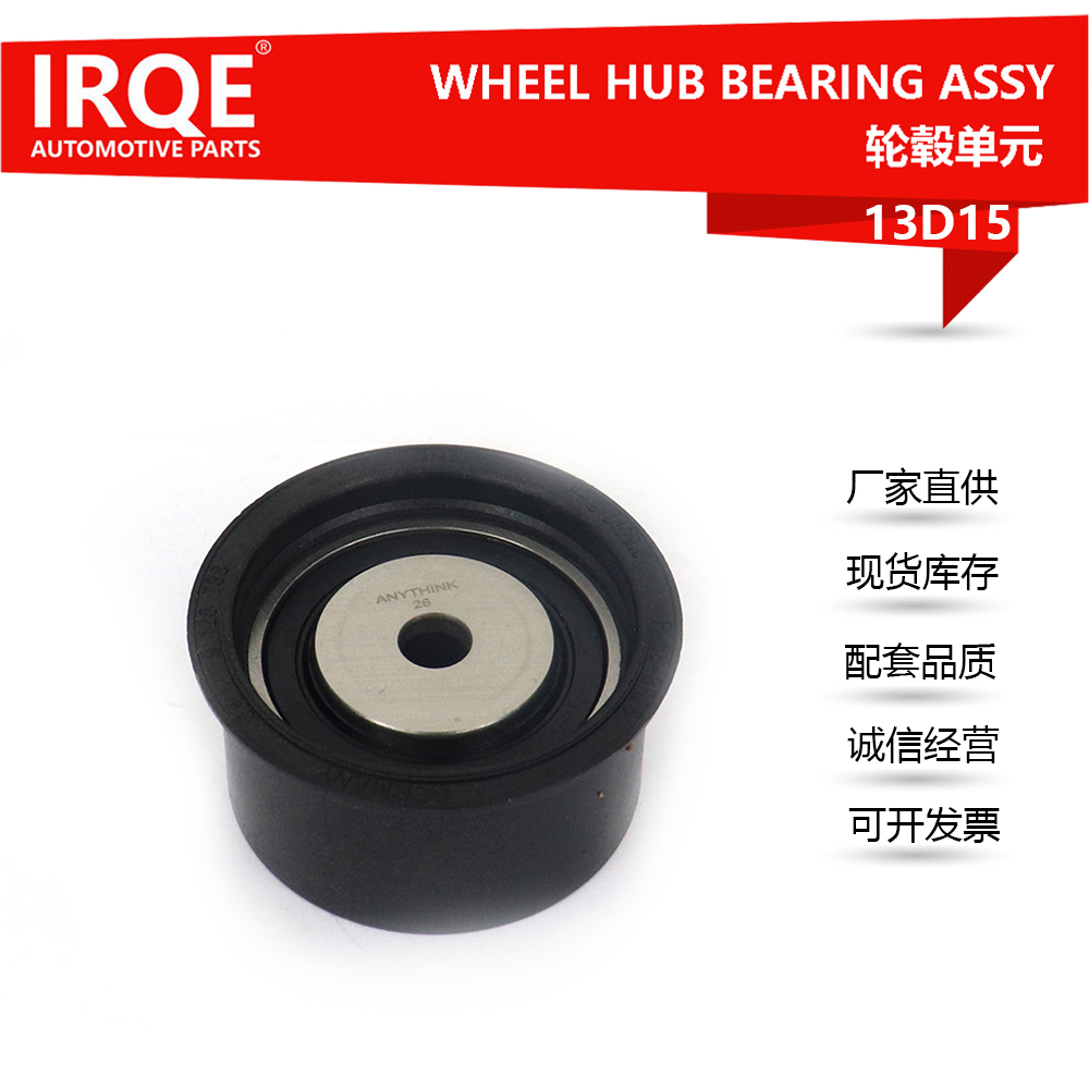 Car guide wheel 90411782 - suitable for Buick