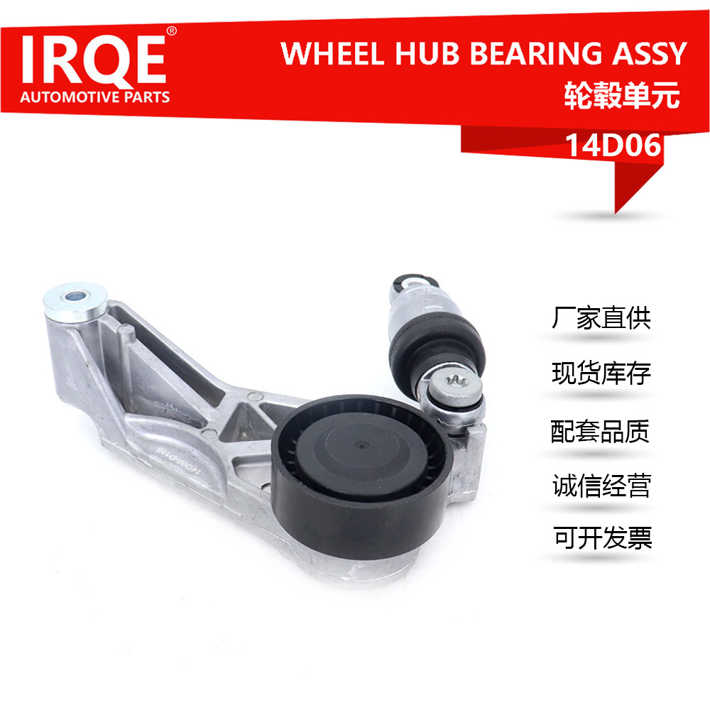 Automotive Tensioner Assembly 4627038AA - Suitable for JEEP