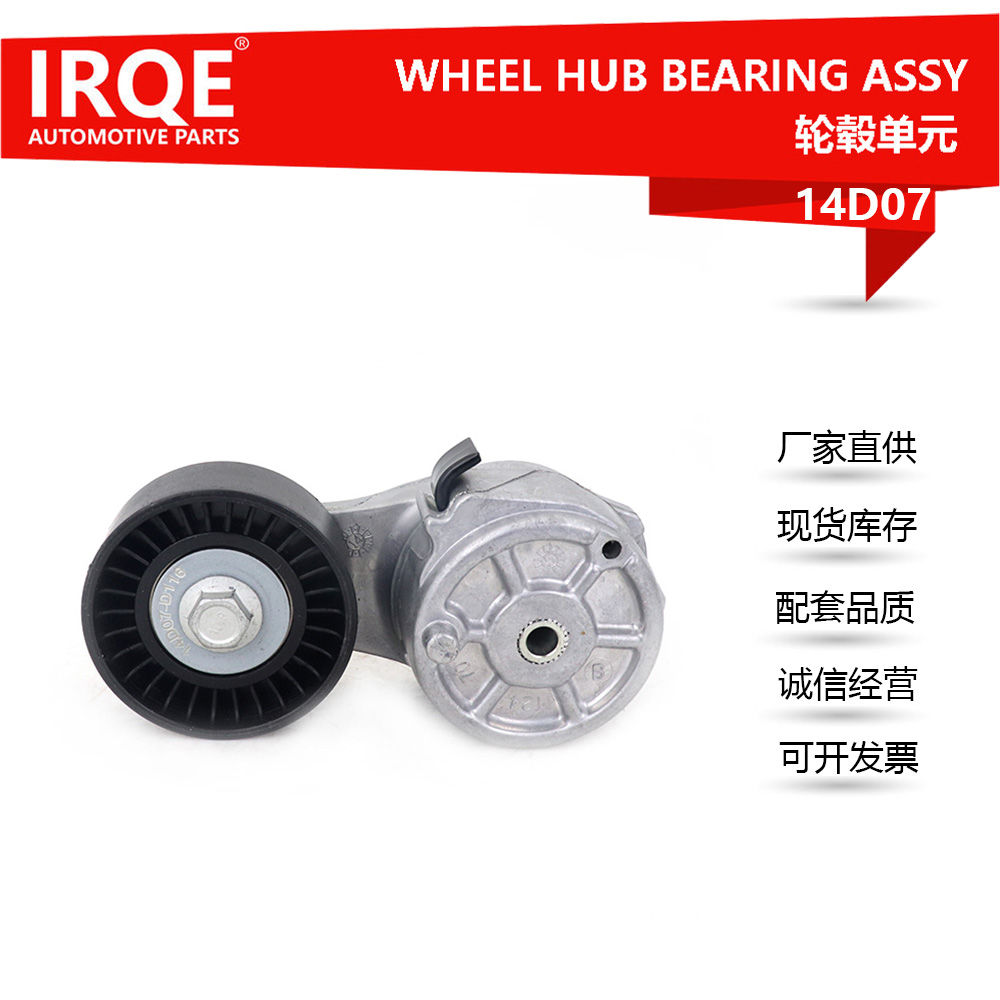 Automotive Tensioner Assembly 4861277AB - Suitable for CHRYSLER