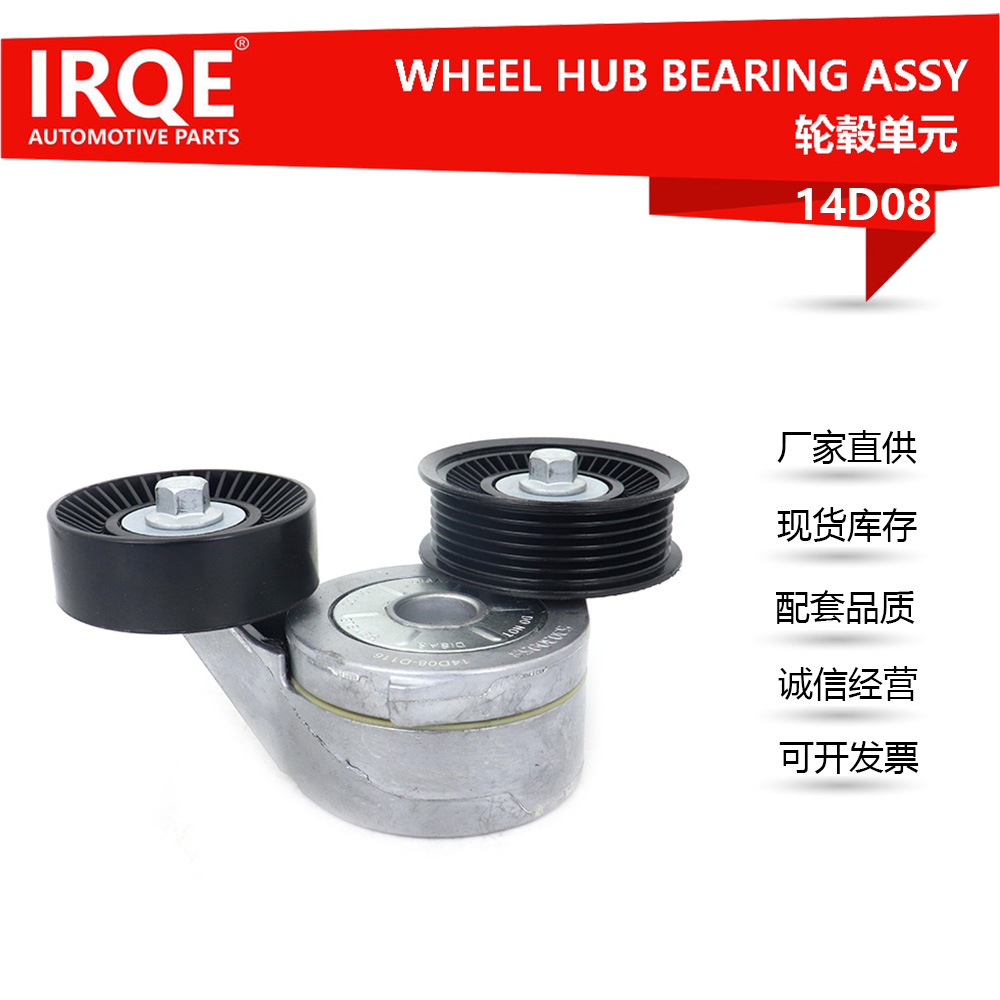 Automotive Tensioner Assembly 53030958AC - Suitable for JEEP