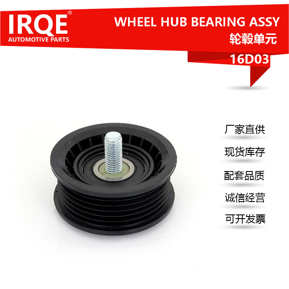 Car guide wheel 25288-25001 - suitable for HYUNDAI