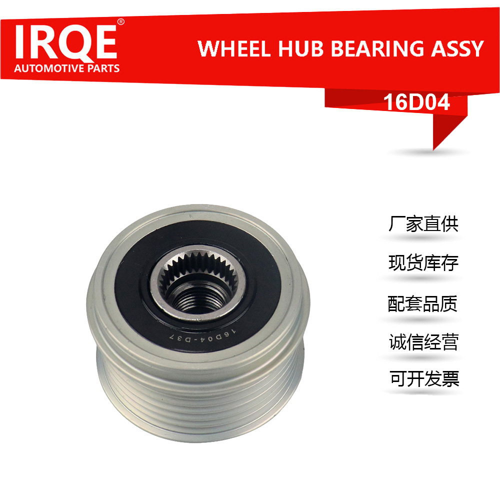 Automotive generator belt pulley 37322-2G500- suitable for HYUNDAI