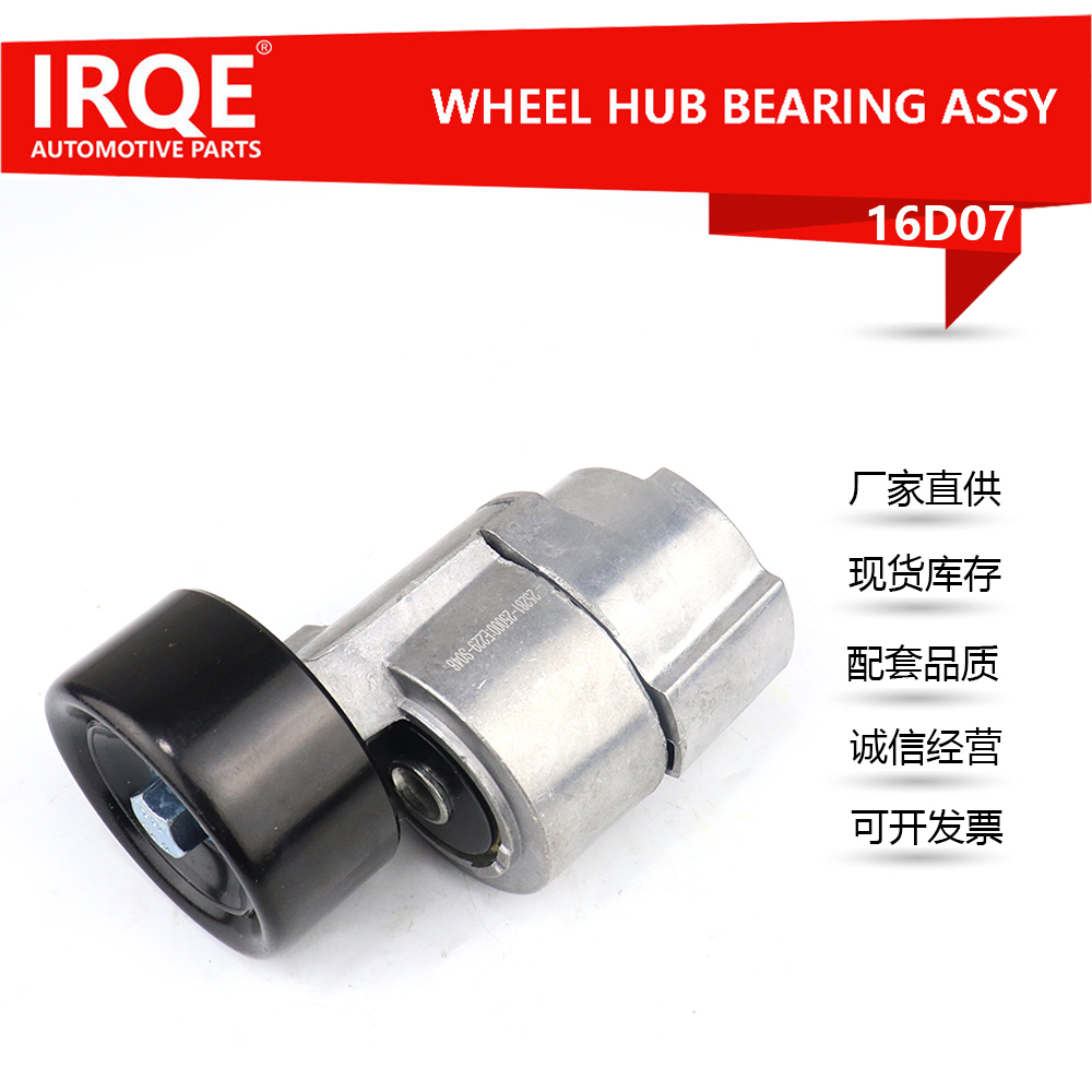 Automotive Tensioner Assembly 25281-25000 - Suitable for HYUNDAI