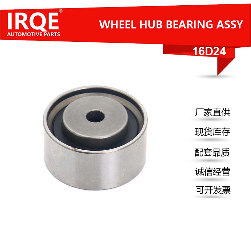 Car guide wheel 24810-23011 - suitable for HYUNDAI