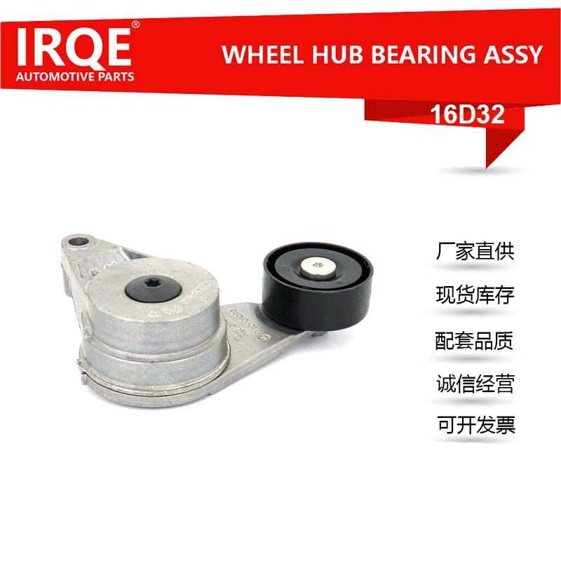 Automotive Tensioner Assembly 25281-2E000 - Suitable for HYUNDAI