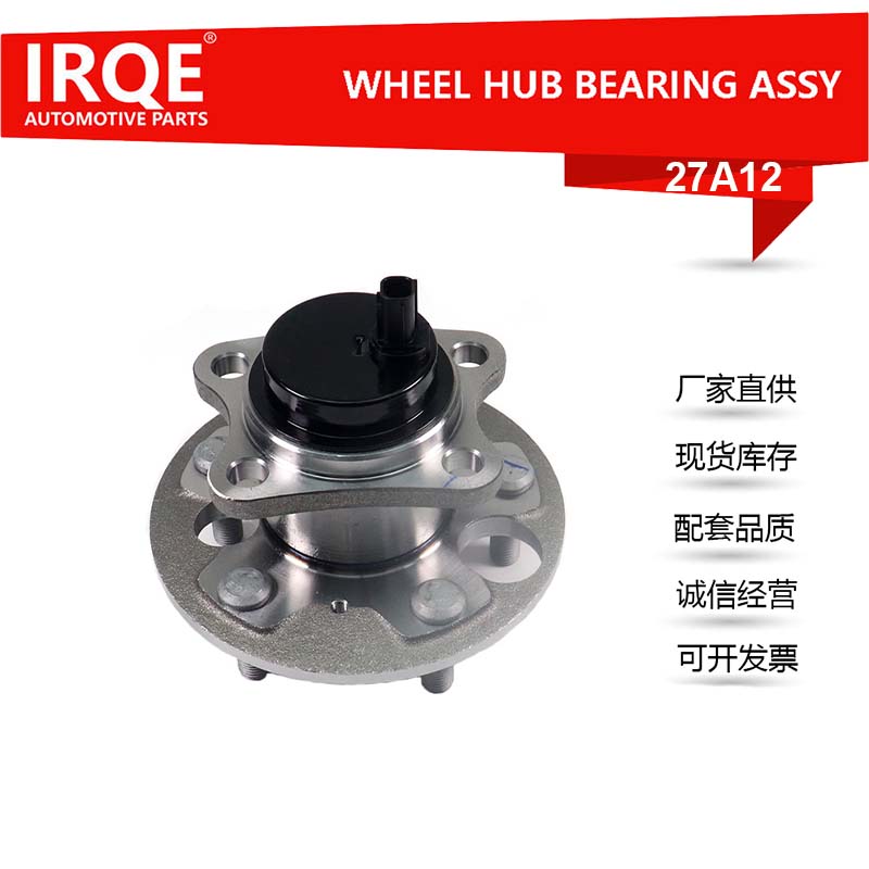 Automotive Rear Wheel Bearing Unit Shaft Head Assembly HAEV-3104100 - Suitable for BYD