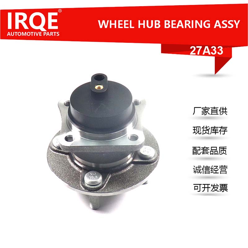 Automotive Front Wheel Bearing Unit Shaft Head Assembly EL-3104100 - Suitable for BYD