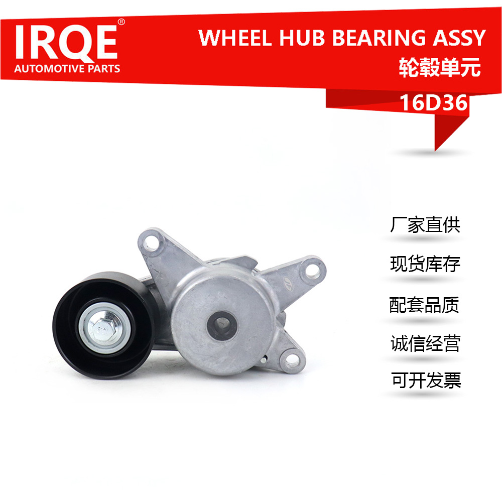 25281-04600- Automotive Triangular Multi-V Rib Belt Tension Arm - Suitable for HYUNDAI
