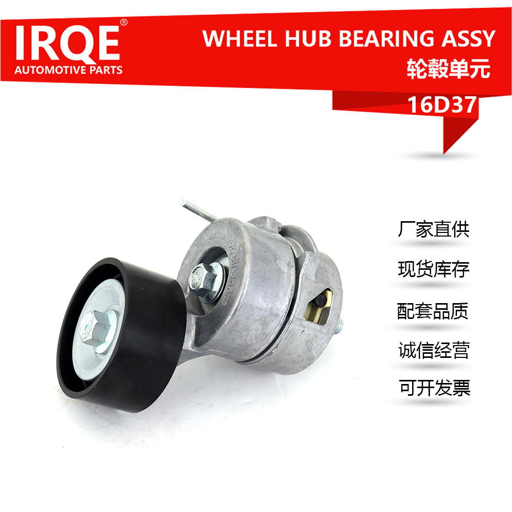25281-2G653- Automotive Triangular Multi-V Rib Belt Tension Arm - Suitable for HYUNDAI