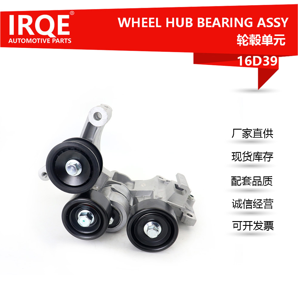 25280-2G110- Automotive Triangular Multi-V Rib Belt Tension Arm - Suitable for HYUNDAI