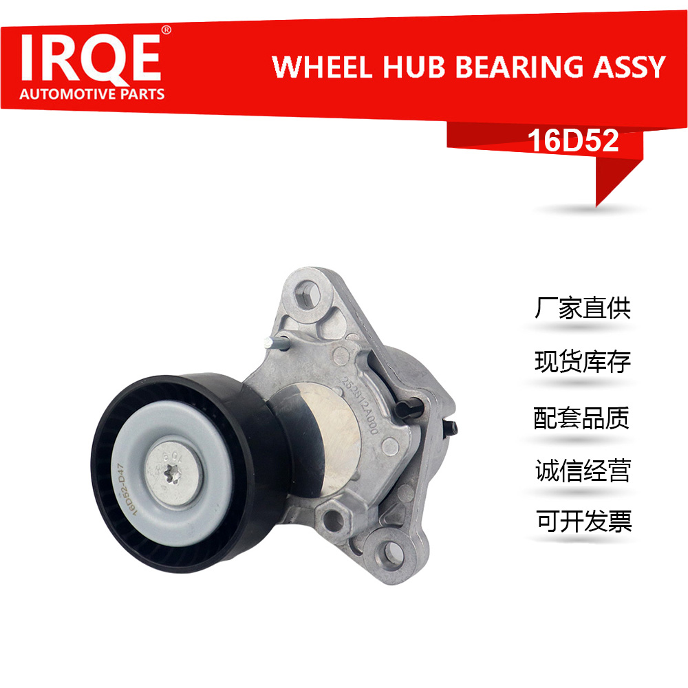 Automotive Tensioner Assembly 25281-2A100 - Suitable for HYUNDAI