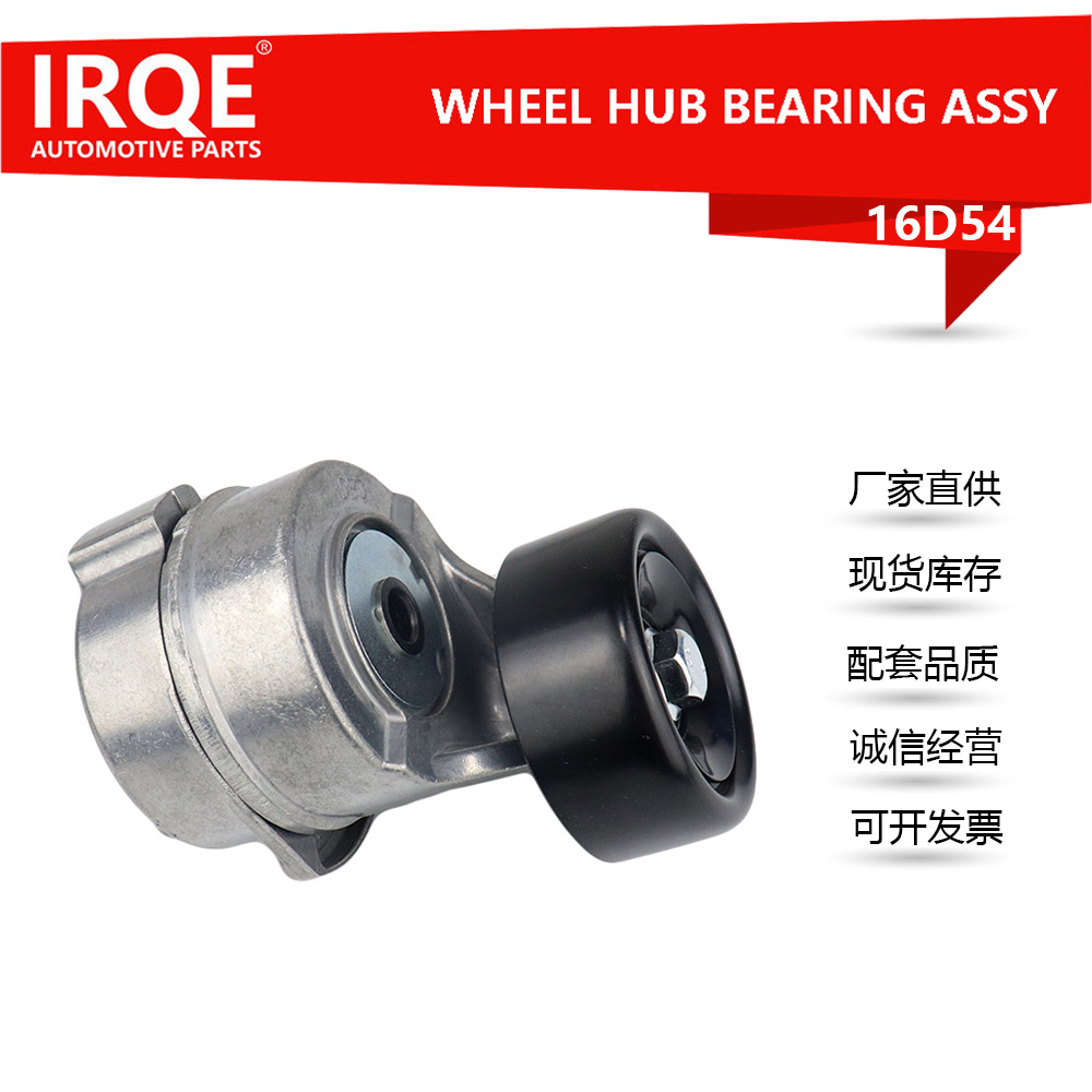 25281-4A600- Automotive Triangular Multi-V Rib Belt Tension Arm - Suitable for HYUNDAI